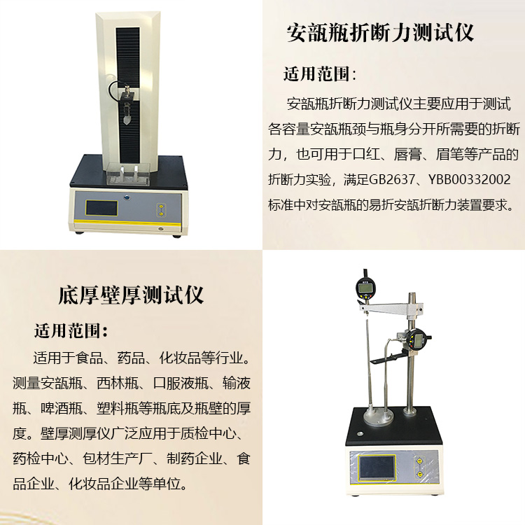 藥用安瓿瓶不易折斷的原因有哪些？