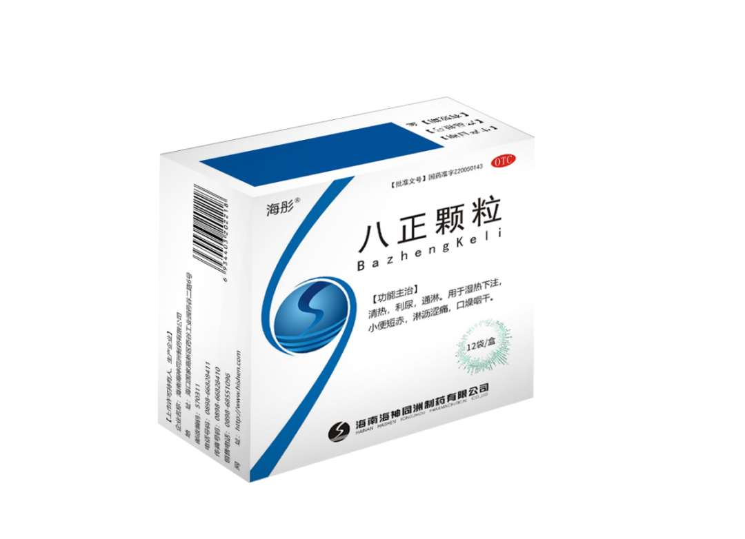 海彤?八正顆粒